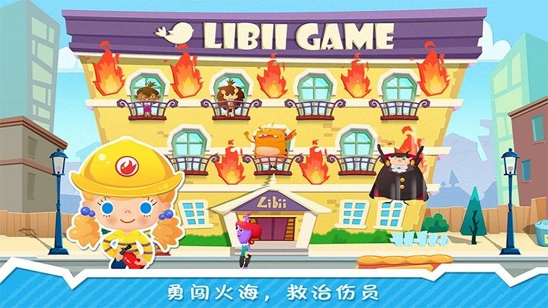 糖糖小鎮(zhèn)手機(jī)游戲最新版截圖1