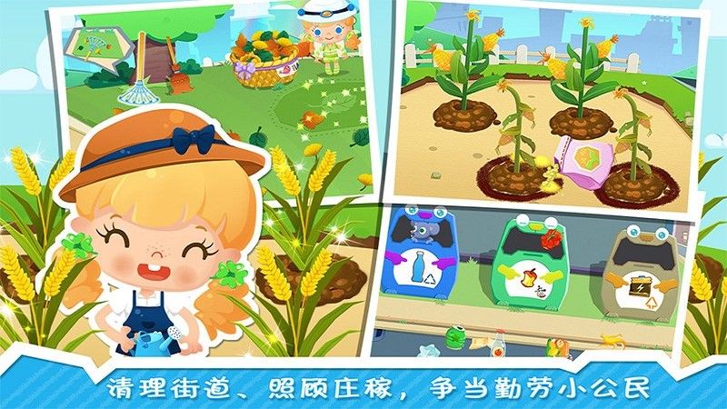 糖糖小鎮(zhèn)手機(jī)游戲最新版截圖4
