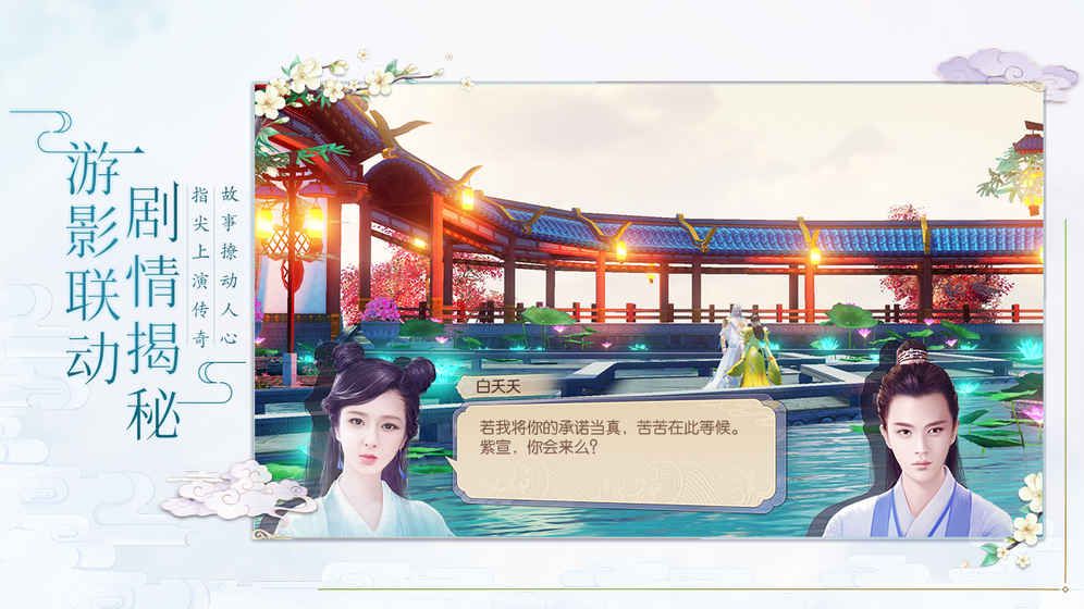 白蛇誅仙手游正版截圖1