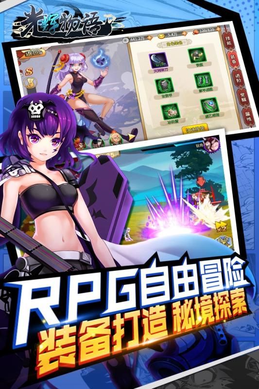 光輝物語手游安卓版免費(fèi)安裝截圖2