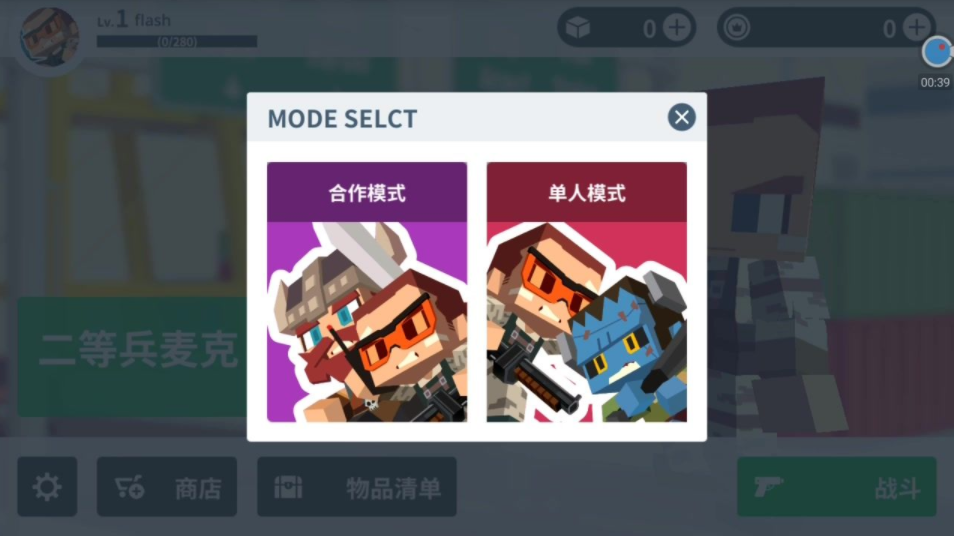 城市大亂斗新手攻略：武器推薦與操作技巧分享
