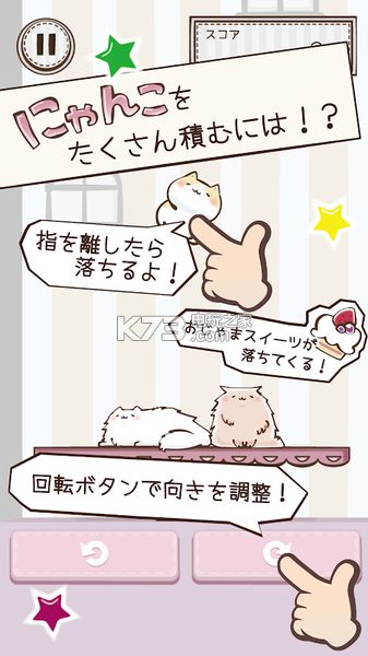 貓咪與甜點(diǎn)塔中文漢化版游戲截圖2