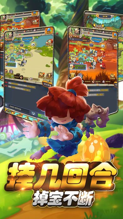 疯狂野蛮人手游下载4