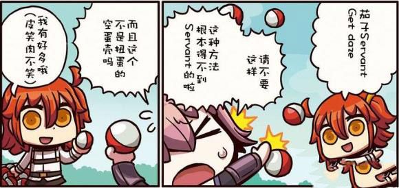 FGOgo手機游戲正版地址安裝截圖2