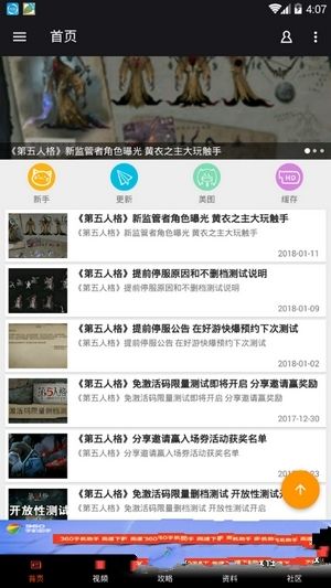 網(wǎng)易第5人格助手盒子app手機(jī)版下載安裝截圖2