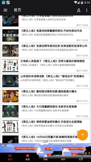 網(wǎng)易第5人格助手盒子app手機(jī)版下載安裝截圖1