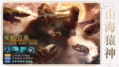 古獸世界手游截圖1
