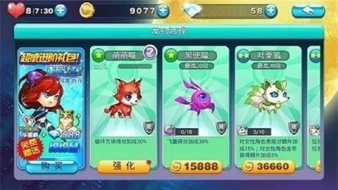極速女武神手機游戲最新正版下載截圖1