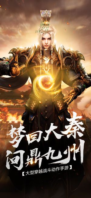 尋秦傳安卓手機(jī)游戲版下載截圖1