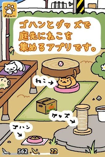 貓咪后院1.11.0美化版APK游戲下載更新地址截圖4