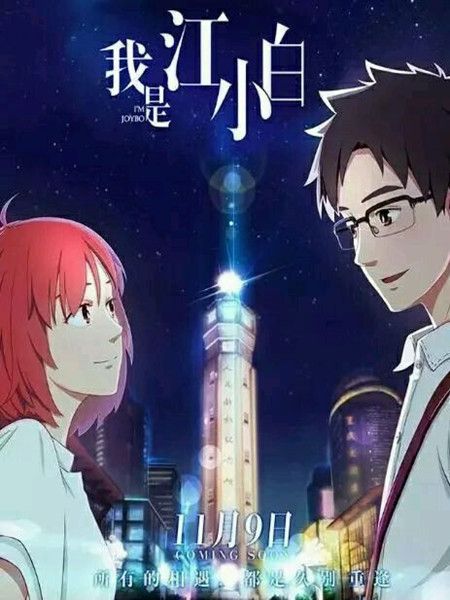 我是江小白游戲安卓版截圖2