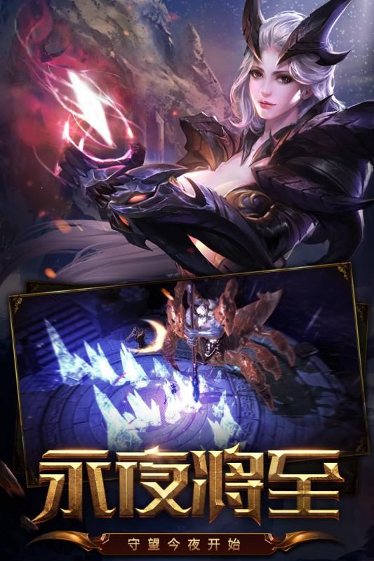 無盡神域截圖2