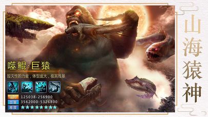 神兵捕獸手游正式版下載截圖3