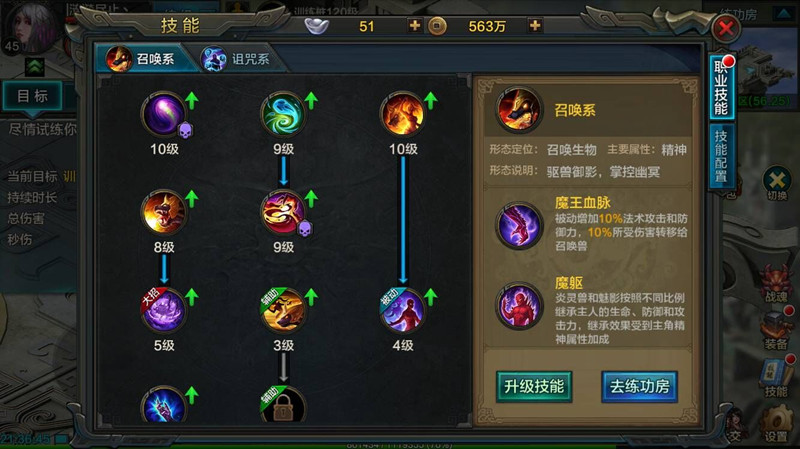 QQ華夏手游暗巫攻略，暗巫職業(yè)詳解