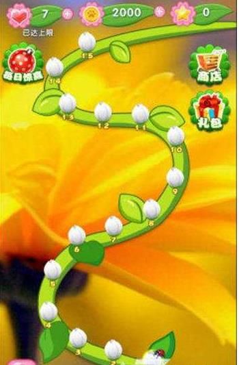 花兒消消樂安卓正式版游戲截圖2
