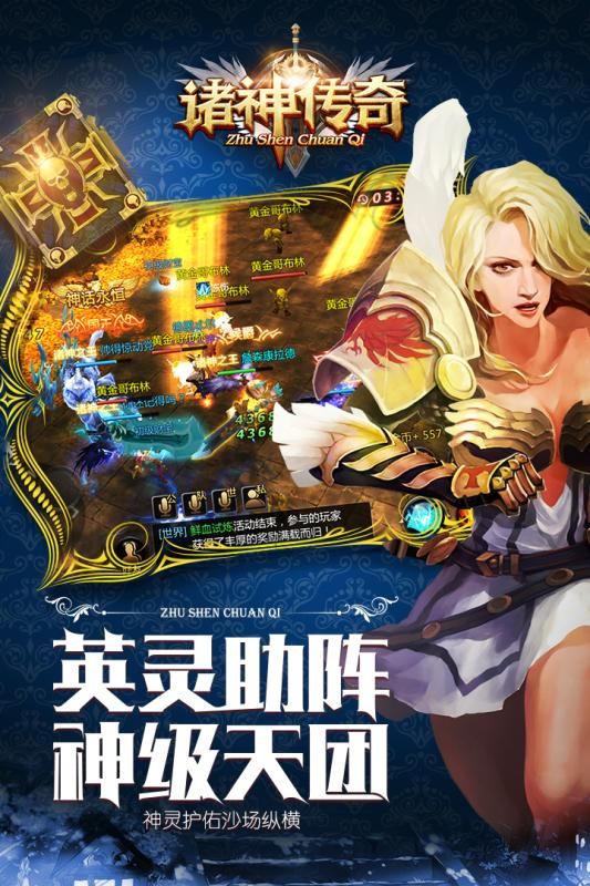 諸神傳奇BT手游變態(tài)版下載截圖4