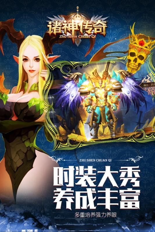 諸神傳奇BT手游變態(tài)版下載截圖1