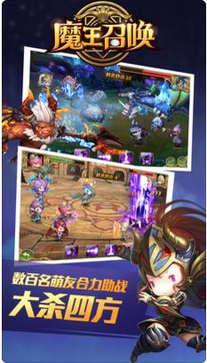 魔王召喚安卓下載正式版游戲截圖2