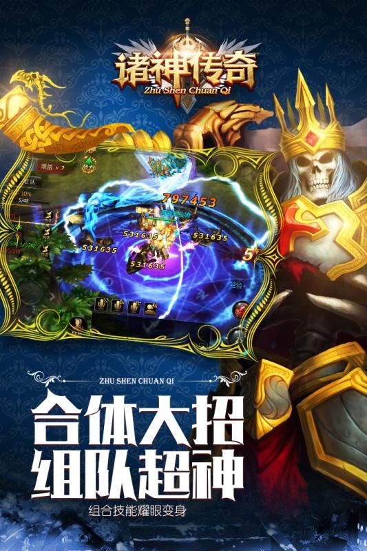 諸神傳奇BT手游變態(tài)版下載截圖2