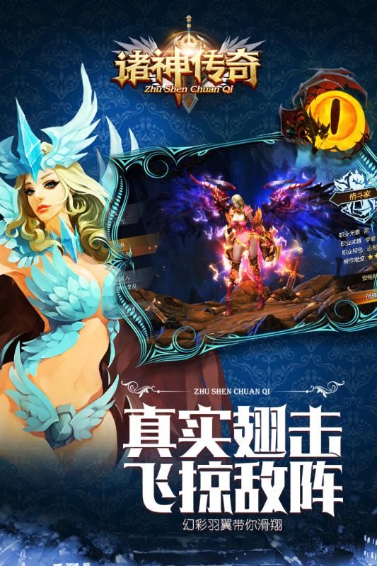諸神傳奇BT手游變態(tài)版下載截圖3