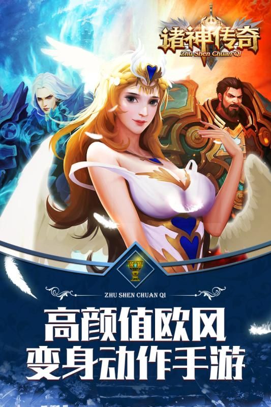 諸神傳奇BT手游變態(tài)版下載截圖5