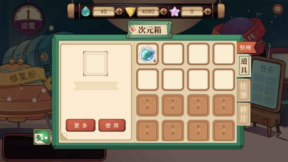 超級星球安卓版游戲截圖2