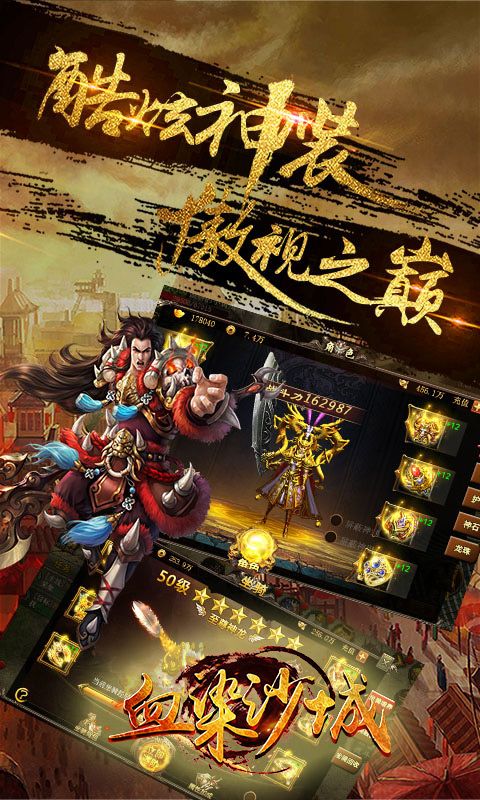 血染沙城V2.0手游正版截圖2
