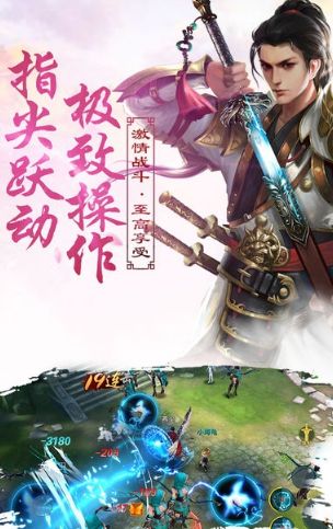 九州焚劍錄安卓正式版游戲截圖4