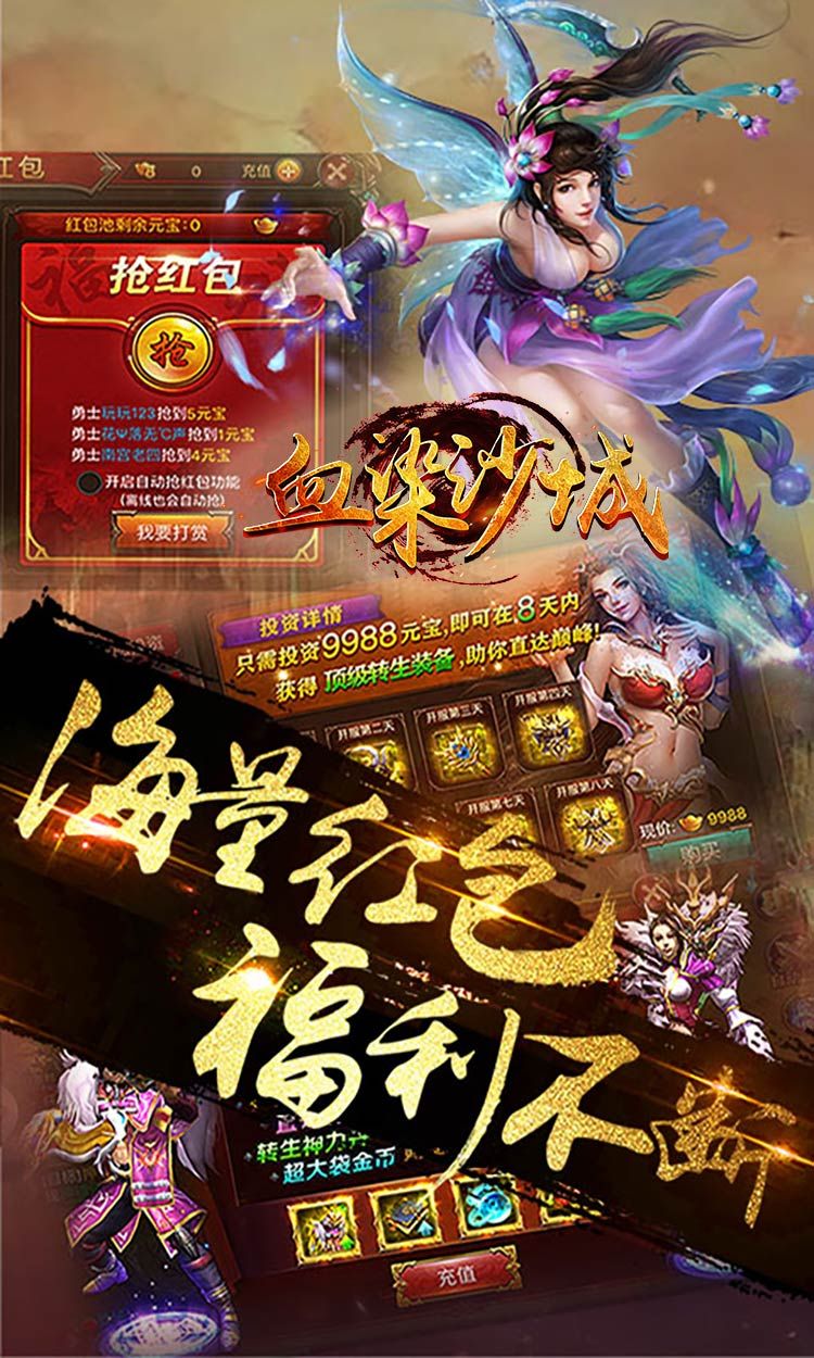 血染沙城V2.0手游正版截圖1