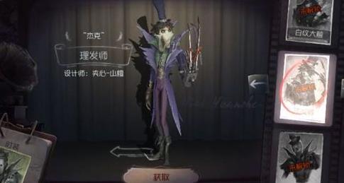 第五人格蜘蛛和杰克購買推薦 蜘蛛實用性強