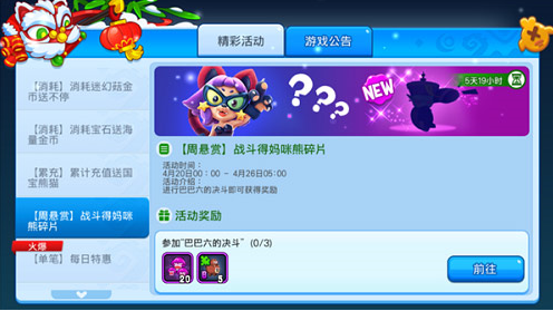 野蠻人大作戰(zhàn)每周活動攻略大全：海量福利拿不停！