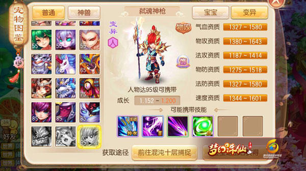 夢幻誅仙噬魂神槍怎么獲得？教你如何制霸競技場