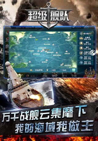超級(jí)海戰(zhàn)手機(jī)游戲下載最新版截圖2