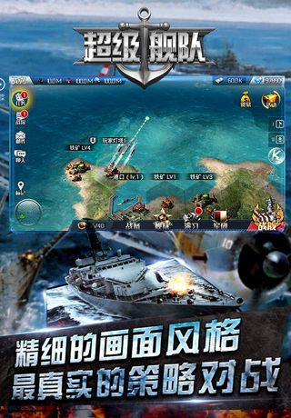 超級(jí)海戰(zhàn)手機(jī)游戲下載最新版截圖3