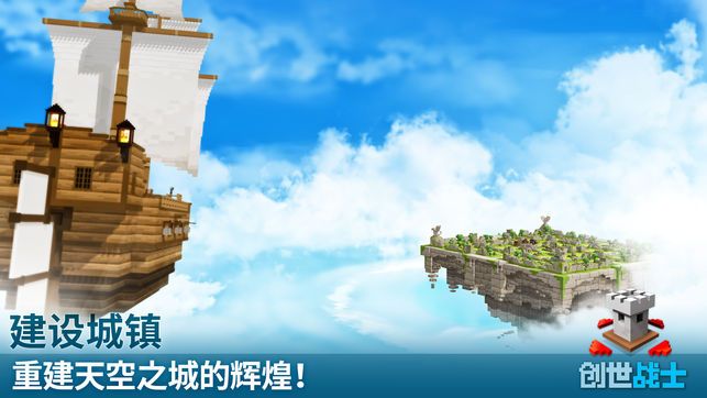 創(chuàng)世戰(zhàn)士手游下載最新版截圖2