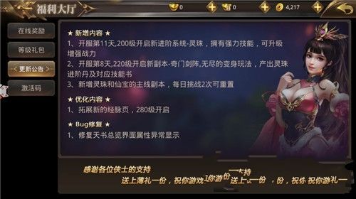 劍訣武林游戲下載最新版截圖3