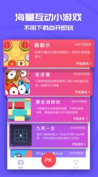 同桌游戲大頭頂小頭版下載截圖2