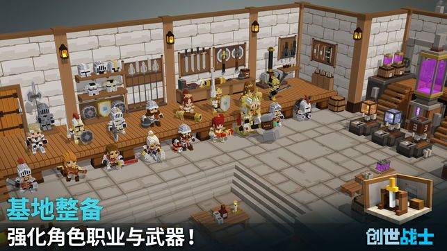 創(chuàng)世戰(zhàn)士手游下載最新版截圖5