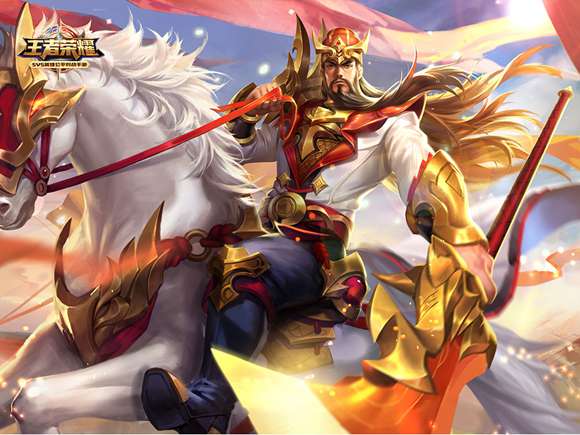 王者榮耀關(guān)羽