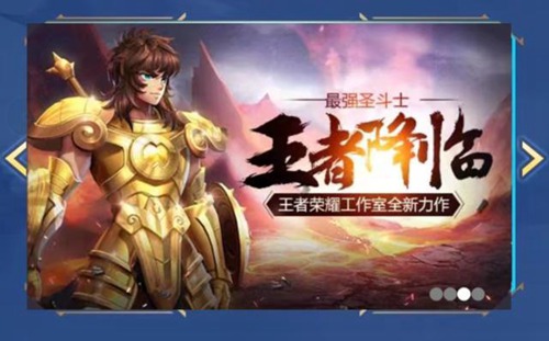 王者榮耀