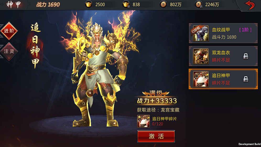 九天神兵劫手游下載截圖1