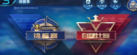 王者榮耀小隊(duì)等級(jí)最高幾級(jí)？全級(jí)別小隊(duì)升級(jí)經(jīng)驗(yàn)一覽