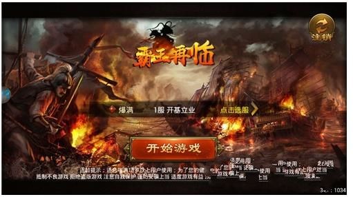 霸王再臨游戲下載安卓版截圖4