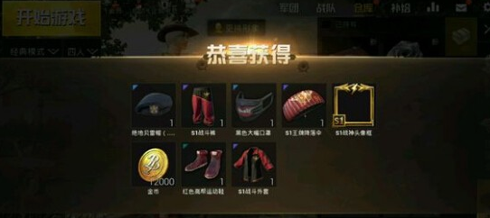 絕地求生刺激戰(zhàn)場無敵戰(zhàn)神獎勵是什么？戰(zhàn)神寶箱里有什么？