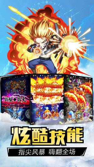 狂暴神拳游戲安卓版截圖3