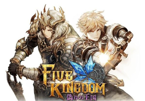 奇幻RPG手游《FiveKingdom》上架日本地區(qū) 預(yù)約注冊(cè)開(kāi)啟