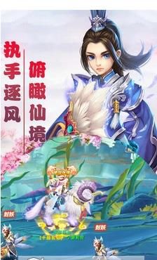 西游天下手游下載最新版截圖5