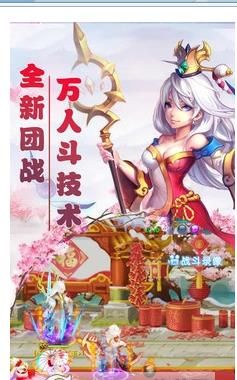 西游天下手游下載最新版截圖3