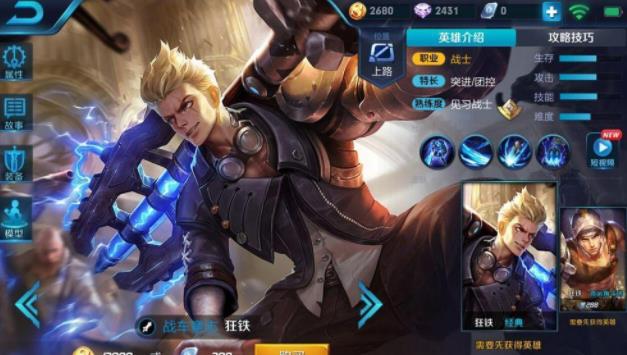 王者榮耀狂鐵最強(qiáng)玩法：狂鐵什么這么厲害？