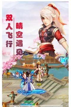 西游天下手游下載最新版截圖2